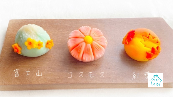 素敵な和菓子の完成!(モチーフは時期により変わる可能性がございます)