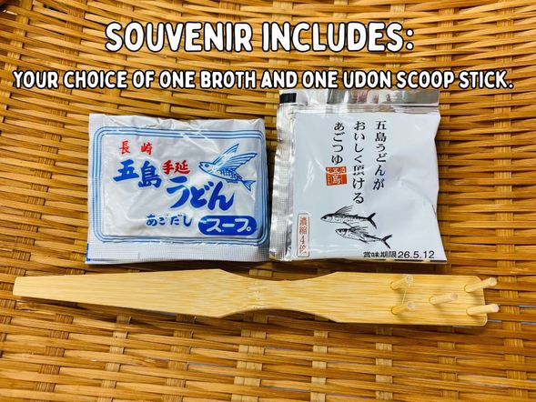 お土産付き!うどんすくい棒&お好きな出汁1つプレゼント!