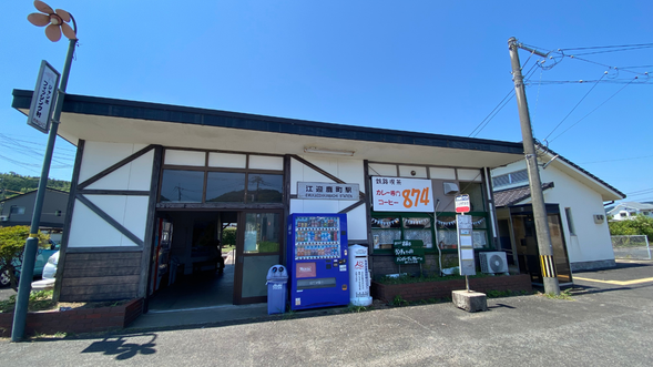 Please come to Emukae-Shikamachi Station. A local farmer will be waiting to greet you.