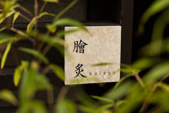 お店に直接お越しください。