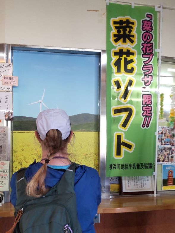 【ポイント4】道の駅よこはま「菜の花プラザ」