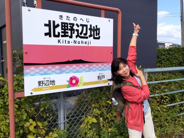 【大湊線・乗車】北野辺地駅