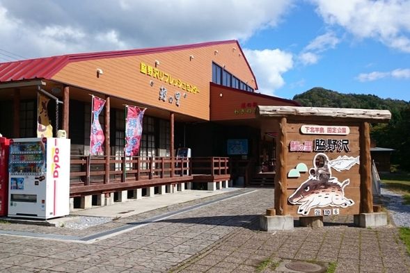 【スポット】道の駅わきのさわ