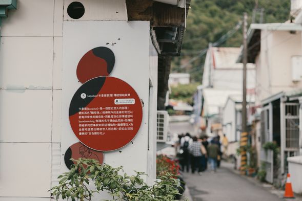金崙走讀