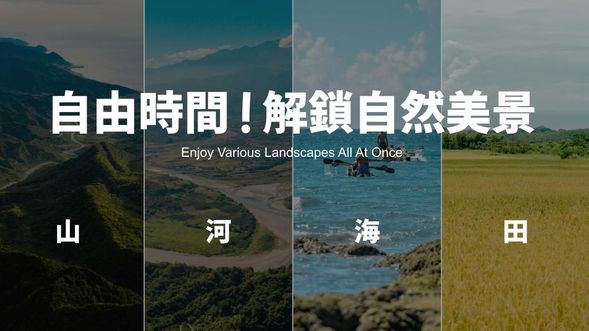 來到東海岸當然不能錯過經典美景拍美照!趁著移動的途中,到喜歡的地方逛一逛才不虛此行啊!