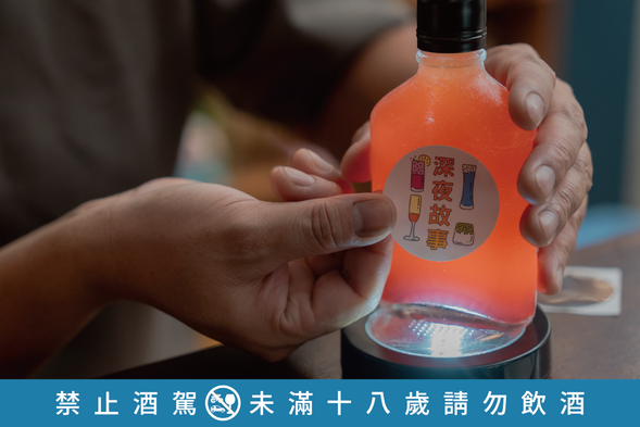 微醺的快樂只有大人才懂❤用時序的物產,照自己的喜好,為自己調一杯快樂源泉大概就是假日最爽的時候!