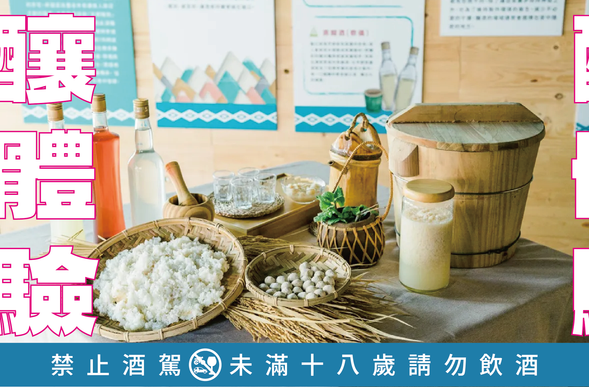 快來學釀酒吧!同樣的材料,不同的人釀出來的味道是不一樣的,趕快入坑神奇的釀造世界吧!