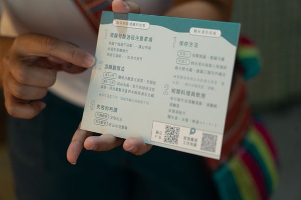 聽部落釀酒師跟你分享釀酒大小事,各種傳統、禁忌、知識不私藏通通告訴你!