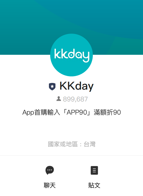 KKday LINE公式アカウントについて:
台湾におけるLINEの利用率は90%を超え、シェアNo.1のコミュニケーションアプリです。
現在、KKday公式アカウントのフォロワー数は89万人です。(2025年2月20日11:00時点)