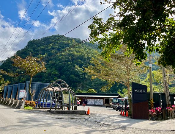 9:00 / 10:00 / 13:00 / 14:00(依報名場次時間)抵達那山那谷集合報到