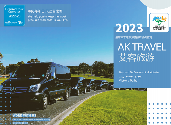 返回墨尔本唐人街结束一天美好行程