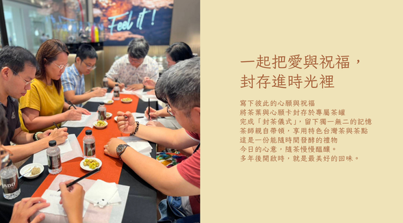 一起把愛與祝福,封存進時光裡