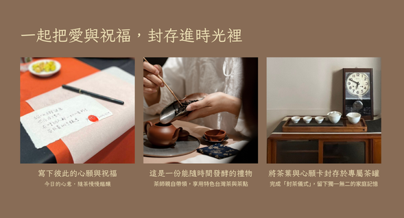 這是一份能隨時間發酵的禮物