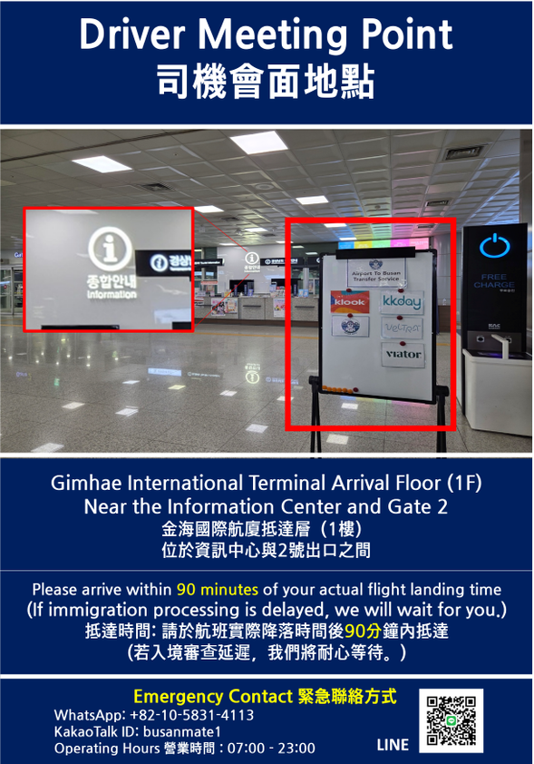 how to meet the driver