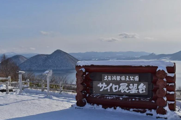 Dongye Lake Observation Deck Lake Toya is located in Shikotsu Toya National Park and is a representative volcanic lake in Hokkaido. The lake is rippling with blue waves, and in the distance, Zhushan and Zhaohe New Mountain complement each other. Climbing onto the observation deck, one can enjoy a vast view of the lake, mountains, and the changing seasons. Whether it's spring flowers, summer greenery, autumn maple, or winter snow, Lake Toya showcases the beauty of tranquility and strength, making it an excellent place for photography and healing the soul.