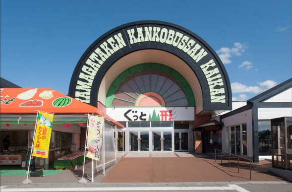 山形特产馆(Gutto山形)是位于日本山形县山形市的一处综合性特产购物与餐饮设施,旨在集中展示和销售山形县的各类名产与美食。1 该馆于2023年4月完成全面翻新,以更便捷的购物布局和新增店铺迎接游客。