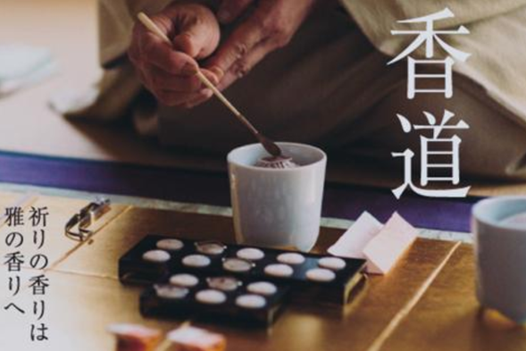 Experience the Fragrance Path of Centennial Xunshudang Hall: Located next to Mount Yinyu in Kiyomizu Temple, Kyoto, there is a peaceful world where time seems to slow down. The air is filled not only with fragrance, but also with the spirit of craftsmen that has been passed down for centuries, wisdom and compassion derived from Buddhism, and a sensory and spiritual journey waiting for you to personally embark on. Xunshudang is not only Japan's leading producer of Buddhist incense, but also the guardian of ancient incense making culture. Our learning experience is not just a simple visit, but a deep cultural immersion.