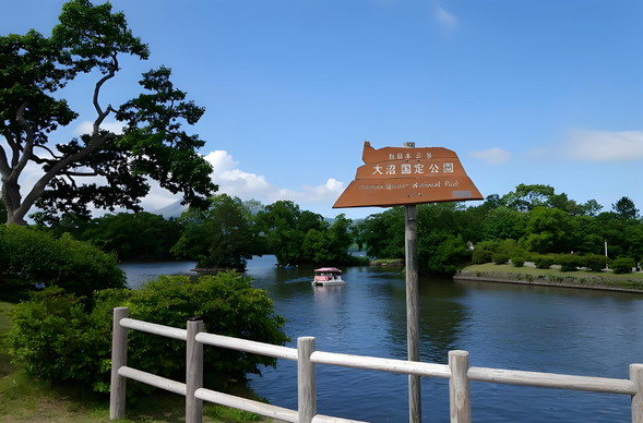 【大沼国定公园】(约30分钟)位于北海道南部,是一个集湖景、山色及各种活动于一体的广阔公园。 大沼公园总面积约为9,083公顷,内部有大沼、小沼和莼菜沼等大小不同的湖泊。这些湖泊是由驹岳火山喷发后形成的,大沼湖是其中最大的湖泊,方圆14公里,湖中散布着126座小岛,通过18座桥梁连接。