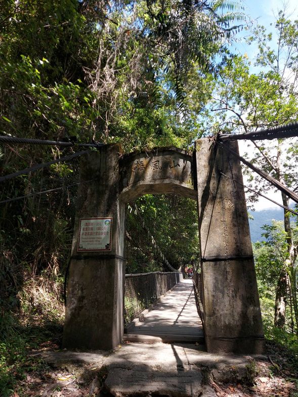 漫步山風步道口、山風一號橋、山風瀑布、山風二號橋