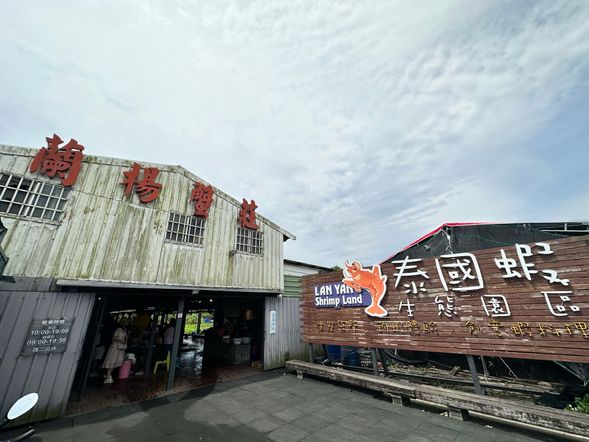 泰國蝦生態園區