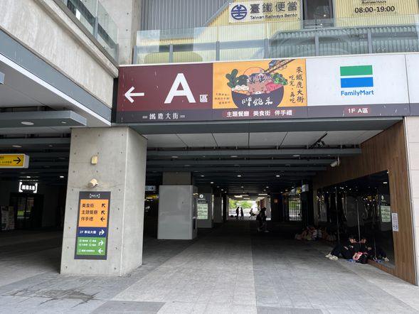 台中火車站集合點-鐵鹿大街A區