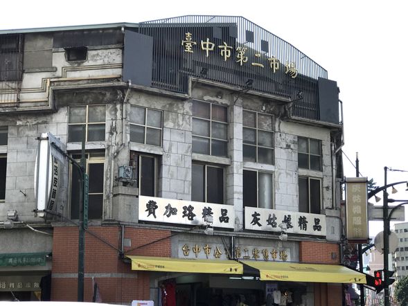 第二市場