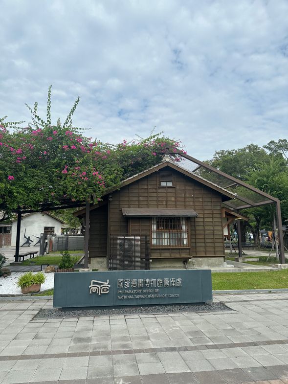國家漫畫博物館