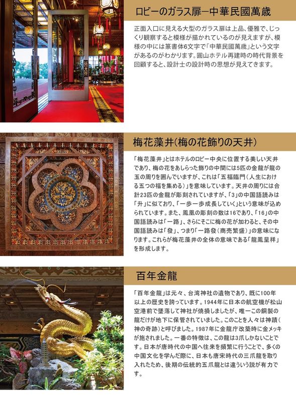 Aコース西側午後 12:00圓苑昼食~食事後14:00西側トンネル見学~見学後解散