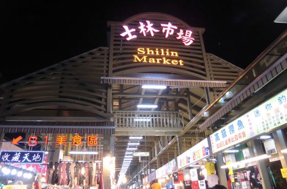 士林夜市、饒河街夜市、ご宿泊ホテルのいずれかにお送り
■台湾で一番有名な夜市といえば士林夜市!グルメはもちろん、沢山の洋服屋さんや雑貨などが沢山あるので、お土産を探すのにもぴったりです。夜中1時まで営業しているので、ツアー後もたっぷりお楽しみいただけます。
■饒河街夜市は士林夜市に次ぐ台北を代表する夜市です。なかでも「福州世祖」の胡椒餅は大人気!石窯で焼かれたパリパリ皮の中はジューシーな豚肉と青ネギ胡椒味がつまっており、たまらない味です♪