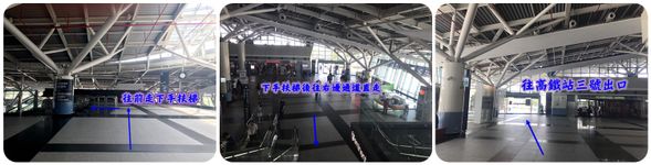 抵達嘉義高鐵站旅客,請於(三號出口)集合。