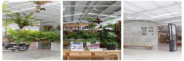 抵達空氣圖書館。<建議午餐點>