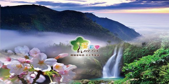 【輕鬆遊&豐富遊】阿里山園區導覽解說
13:30 導遊(著原住民圖騰紅色背心)於遊客中心前方等候,帶領旅客前往阿里山森林遊樂區悠閒漫步,享受天然芬多精
路線:13:30阿里山遊客中心集合 → 第一管制哨 → 森之道→ 14:00沼平車站 → 姊妹潭 → 木蘭園 → 受鎮宮 → 象鼻木→ 三代木→ 千歲檜→ 阿里山香林神木→ 旌功碑 → 慈雲寺→ 樹靈塔 → 高山博物館 → 阿里山工作站 → 阿里山賓館 → 阿里山遊客中心。(視個人體力全程步行約2.5~3 小時左右)
*行程全程為步行導覽解說-(當地合團制)
*如遇天候不佳或天災不可抗力因素,會視當日狀況通知您取消導覽行程