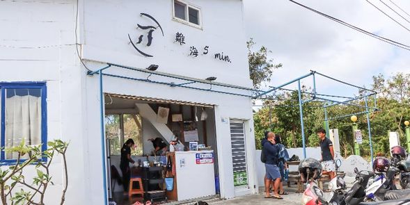 行程開始前15分鐘抵達集合點-離海5min.