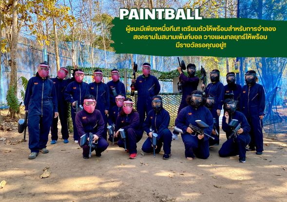 漆彈射擊 Paintball