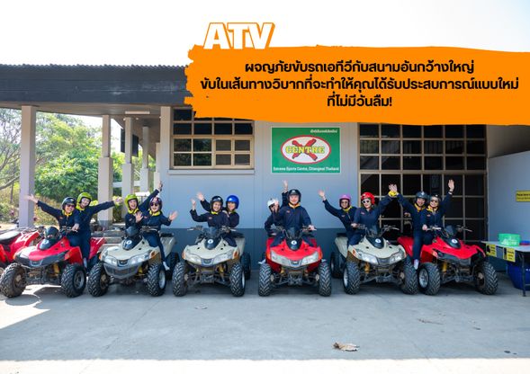 ATV 雙人座