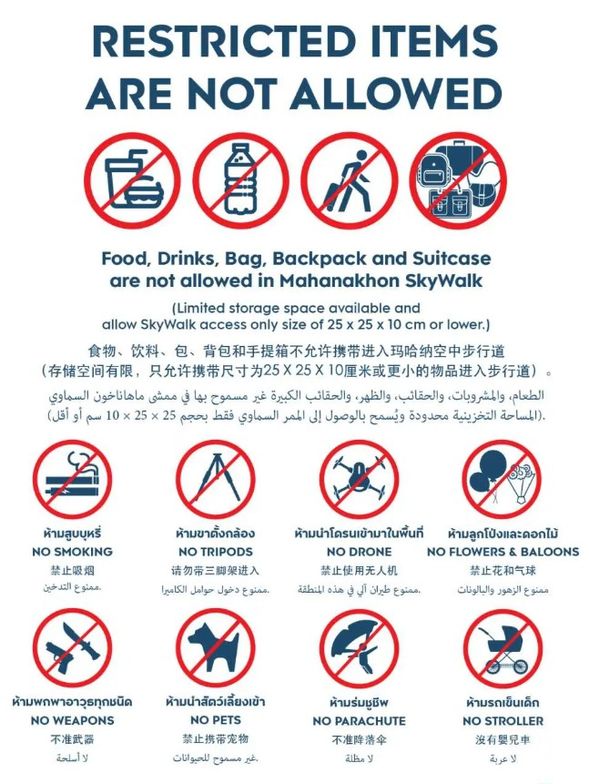 禁止攜帶物品
