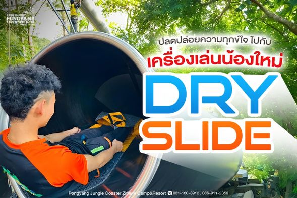 Dry Silde