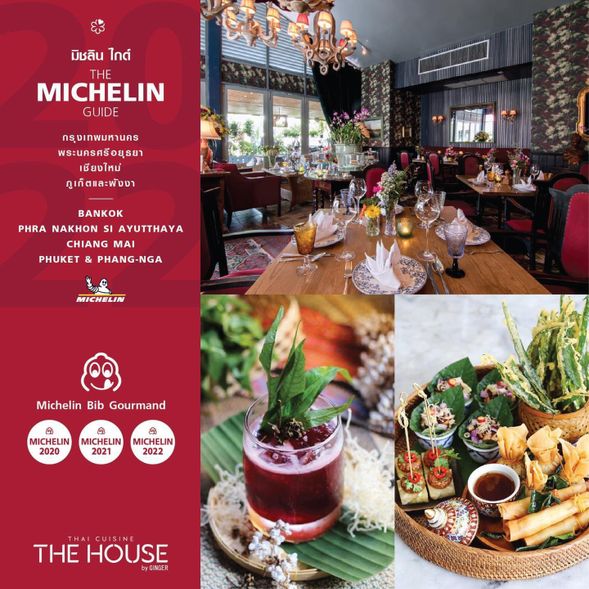 晚餐:The House by Ginger