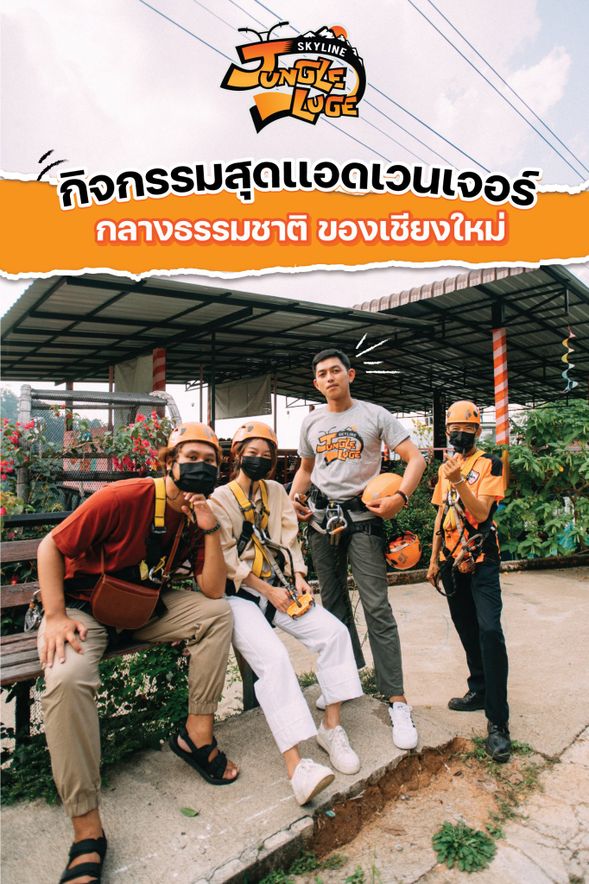 專業導遊將為您進行全面的安全講解