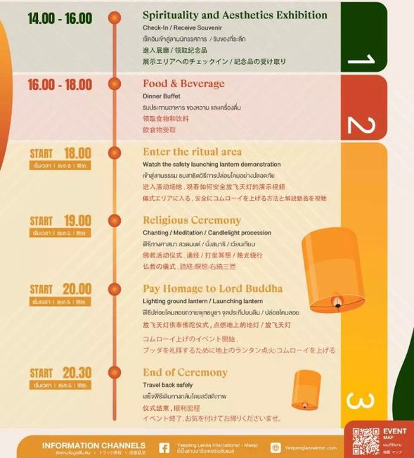 2025 年活動行程