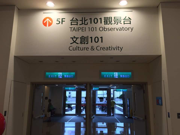 【Step.2】エレベーターで5階チケットカウンターへ上がります。