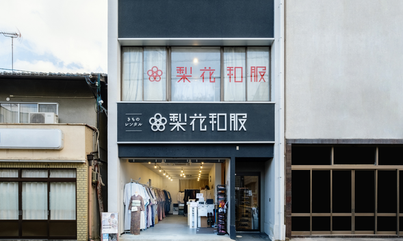 【抵達店舖】我們備有和服租借所需的所有配件,因此您可以空手前來