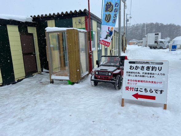 【9:50/13:50】釣り場受付小屋到着
