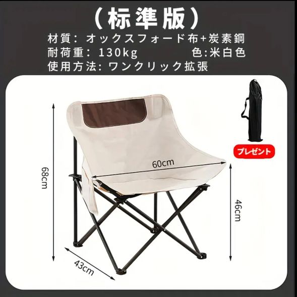 戶外折疊椅子 2件