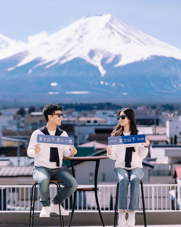 富士山路牌打卡 可改字