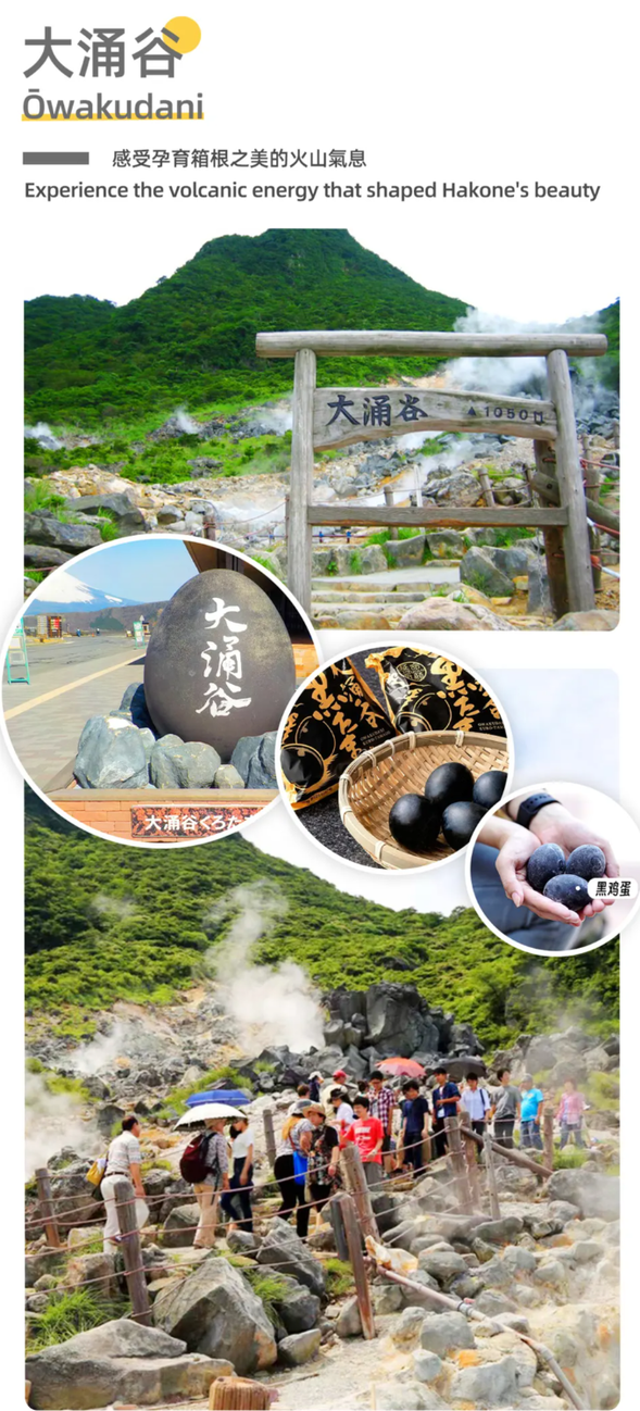 大涌谷-感受孕育箱根之美丽的火山气息