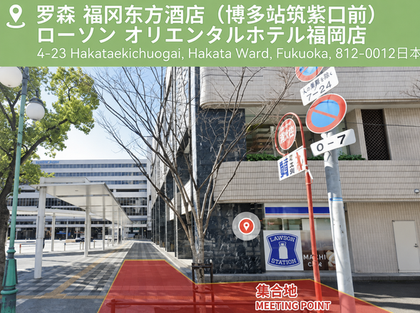 罗森 福冈东方酒店(博多站筑紫口前)