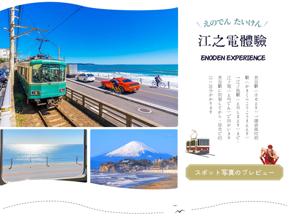 长谷站是江之电铁路线上的重要站点,洋溢着浓郁的复古风情,能带你开启充满怀旧氛围的旅程。