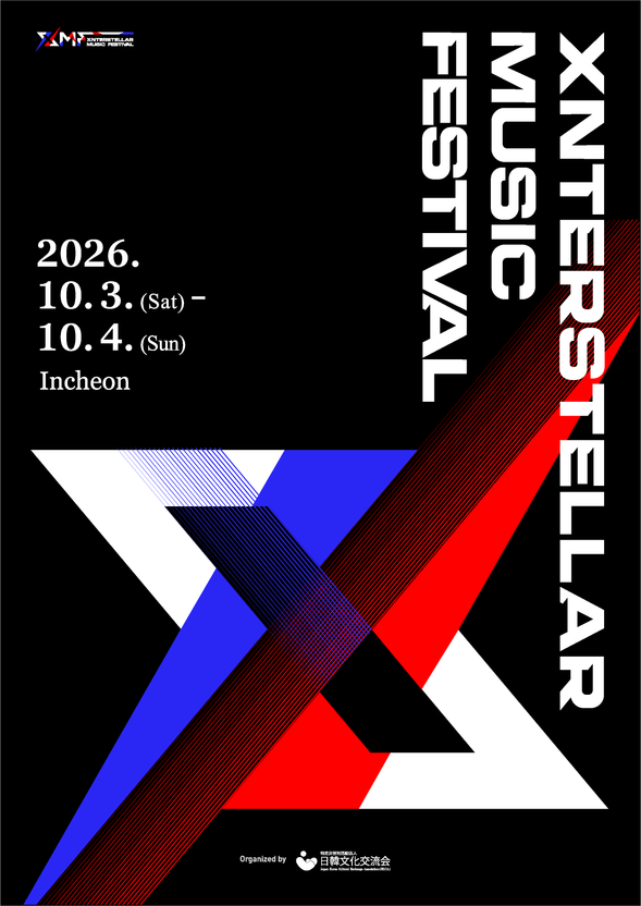 自由活动|可选 Xnterstellar Music Festival 2026 音乐节门票(10月3日入场)
全天自由活动。
可根据所购买方案,前往观看 Xnterstellar Music Festival 2026 音乐节(10月3日场)。
未购买音乐节门票的旅客,可自行安排观光或购物。
住宿:永宗仁川机场酒店(Incheon the Hotel Yeongjong)