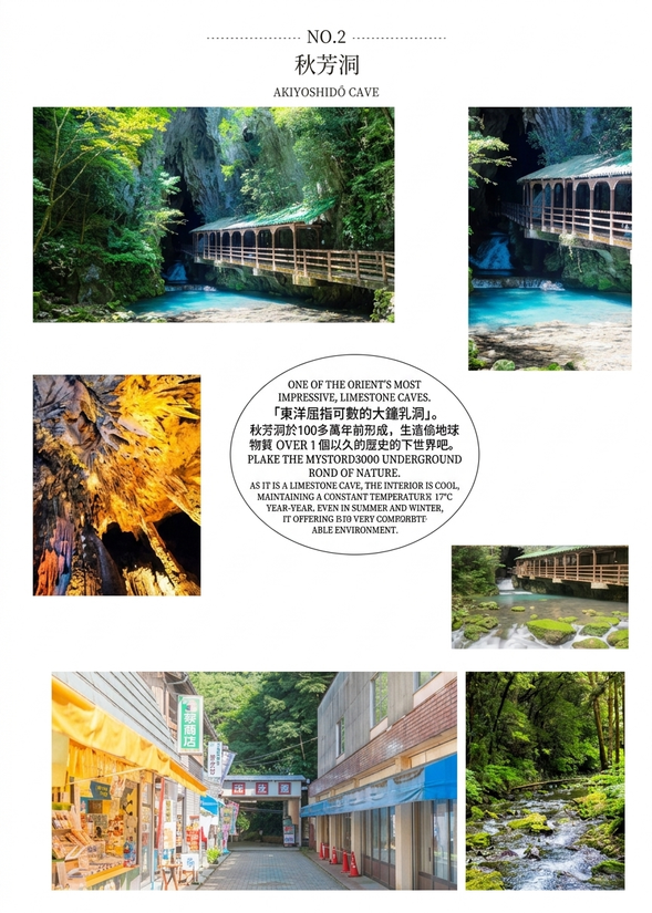 Akiyoshido Cave: One of Japan’s largest limestone caves, featuring a million-year-old forest of stalactites and limestone terraces